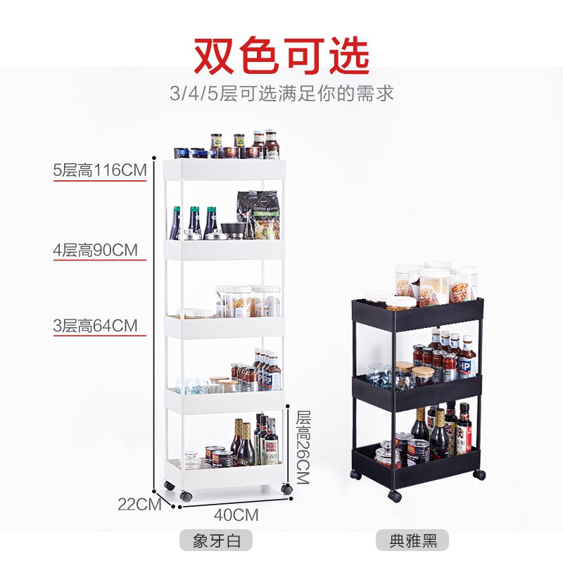 厨房冰箱夹缝置物架落地多层架子菜篮子储物蔬菜侧收纳缝隙超窄柜收纳层架 三维工匠高清大图