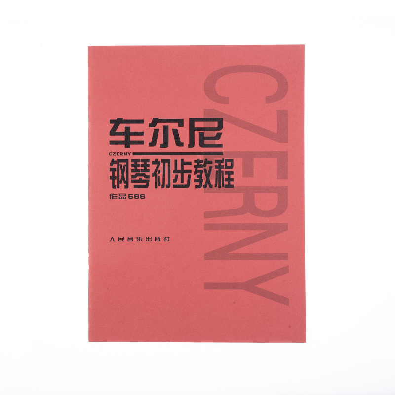车尔尼599 钢琴初步教程 钢琴教材钢琴书籍初学入门教学用书 人民音乐 车尼尔钢琴初步教程59高清大图