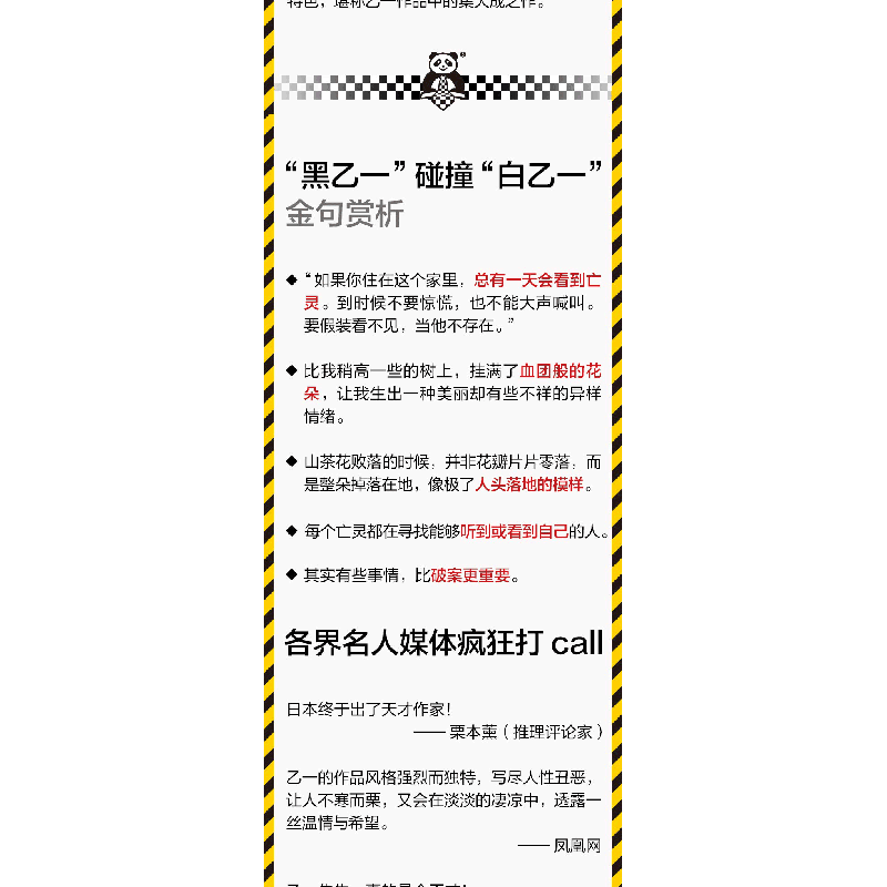 正版新书]女佣异闻 乙一出道25周年纪念短篇集(日)乙一 著 潘郁高清大图