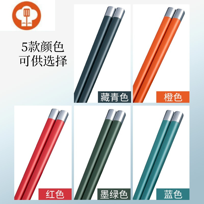 防滑防霉家用耐高温高档合金筷北欧式轻奢风网红颜筷子
