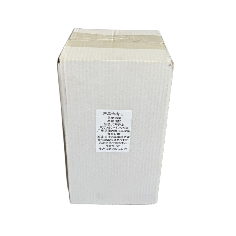 鸣聚 油缸 JC举升上 个高清大图