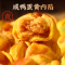 [50枚装]咸蛋黄开口酥蛋黄酥澳门特产传统糕点心解馋充饥零食早餐健康美味