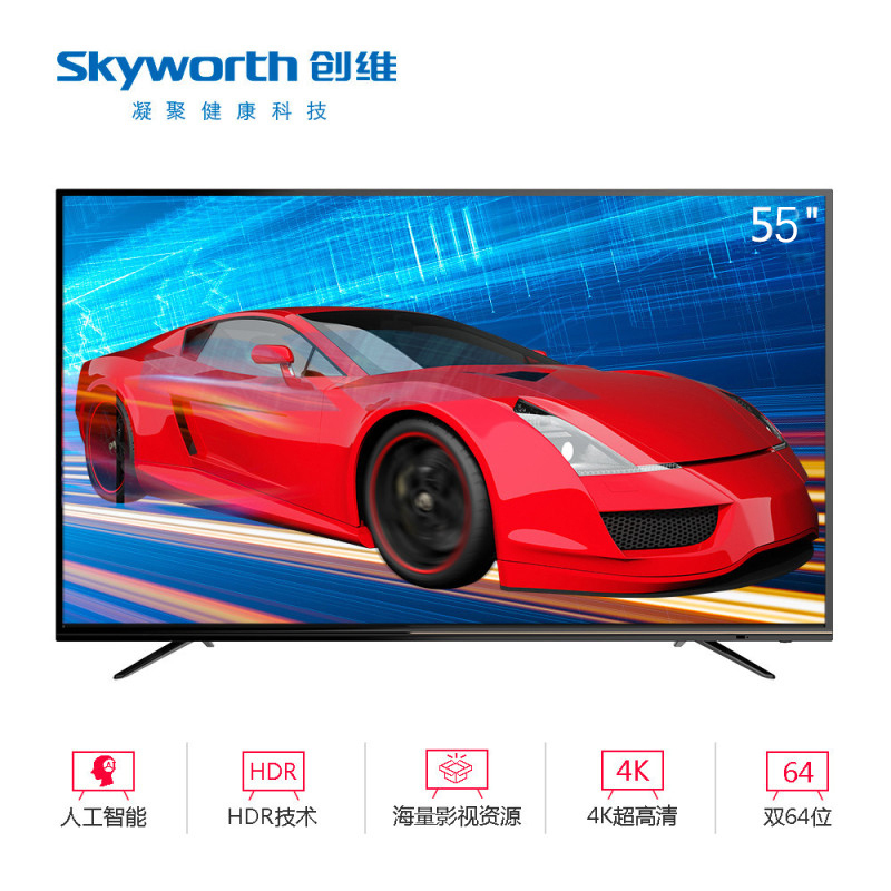 创维(Skyworth)55D10 55英寸 4K超高清 HDR人工智能网络 液晶平板电视