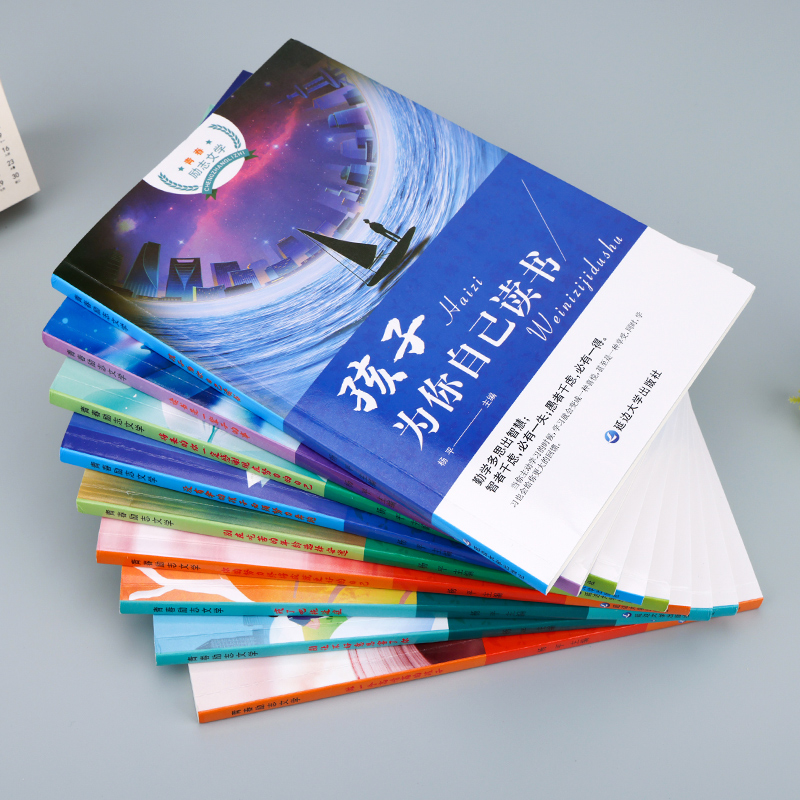 孩子为你自己读书 [正版]青少年成长校园励志故事书抖音同款2册 孩子为你自己读书你不努力谁也给不了你想要的生活少年成长励高清大图