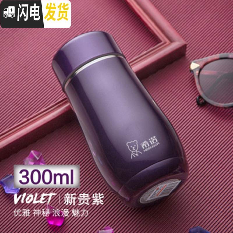 三维工匠保温杯女可爱小巧迷你少女心便携杯子成肚304不锈钢水杯 300--[新贵紫]9638