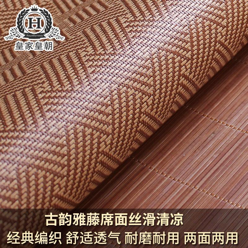 皇朝竹藤凉席镜竹席1.5直筒凉席1.8整张竹藤两面两用凉席子