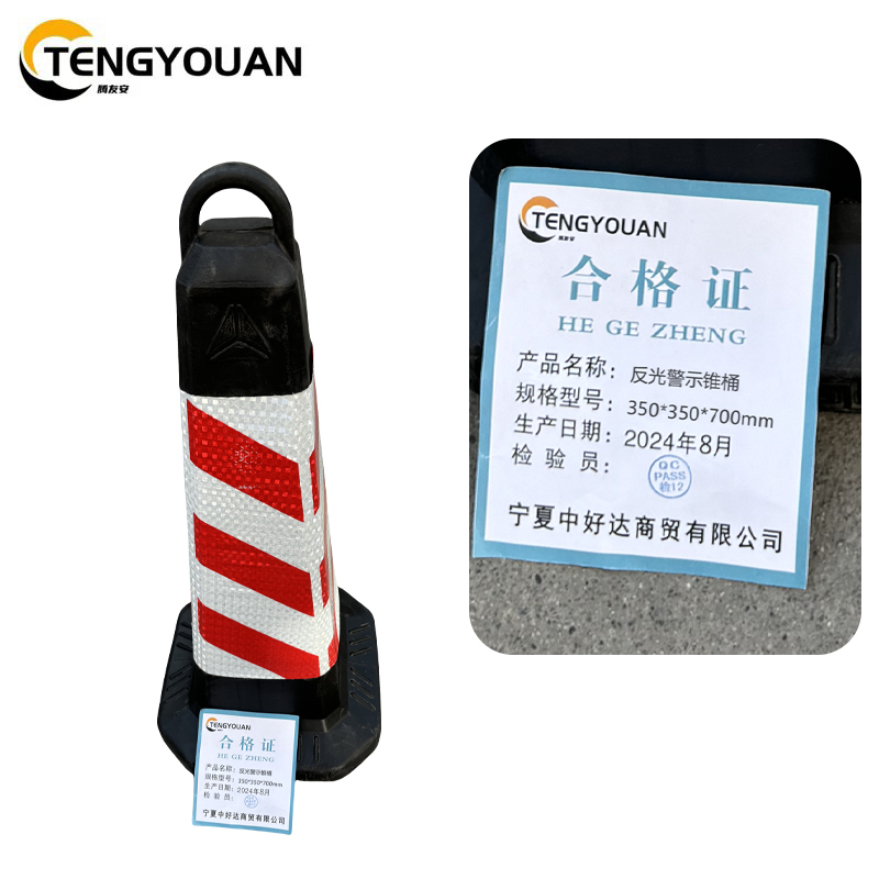腾友安/反光警示锥桶 350*350*700mm/个