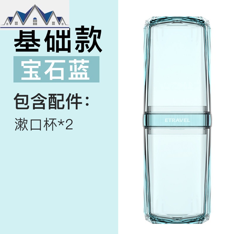 洗漱杯出差女士旅游用品便携分装瓶神器收纳包男旅行装洗护套装_3_284_816 基础款（宝石蓝）