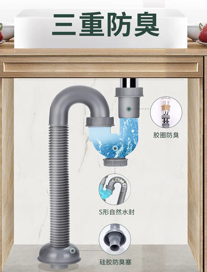 高品质防臭面盆下水管高清大图