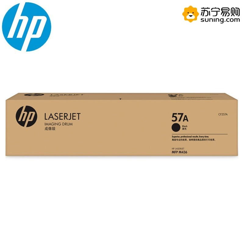 惠普(HP)LASERJET CF257A 57A 成像鼓