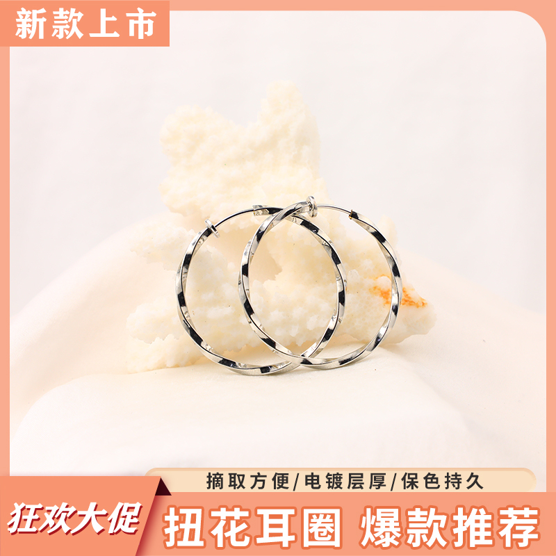 Kulana金属饰品扭花耳圈耳环钢色