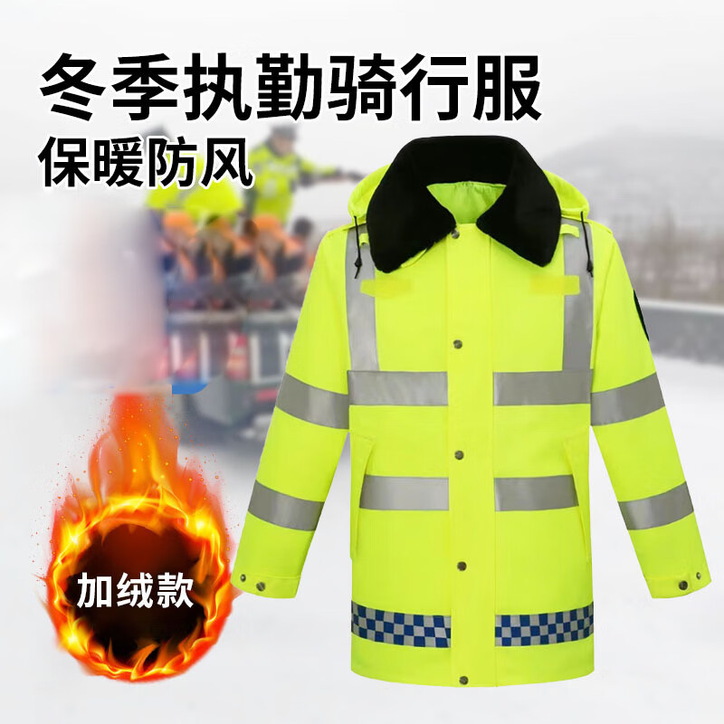 华恒臻冬季加厚棉雨衣外套交通高速执勤救援反光防水防风保暖防寒棉服男-冬款上衣【可拆丝棉内胆】/XXL
