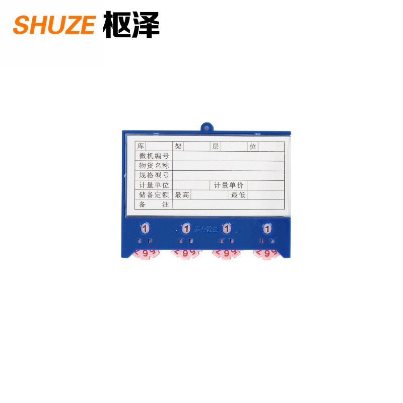 枢泽 标识卡 四轮75*100四磁 (20个装) 盒高清大图