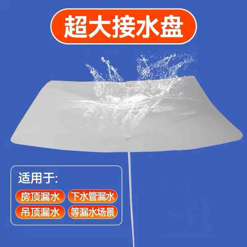 漏水引流器房顶漏水阳台防水接水神器排水托盘高清大图