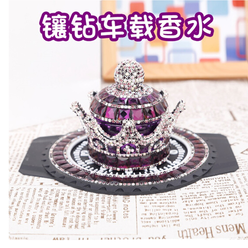 汽车创意皇冠香水摆件 车载皇冠香水座式车用车内装饰品汽车用品皇冠手工镶钻汽车香水座摆件 皇冠+砖防滑垫=淡粉色