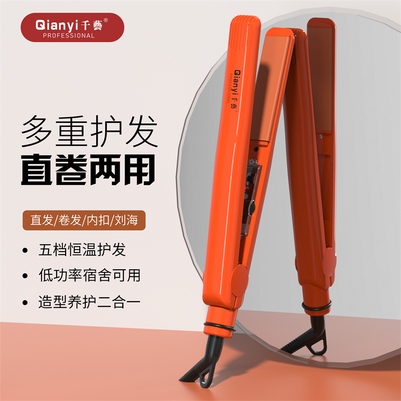 直发器不伤发直卷两用玉米烫拉刘海电夹板蓬松小夹板护发美发造型理发店生日礼物送女友 爱马仕橙