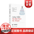 驶下摩根山 又名特殊病房 阿瑟米勒作品婚姻家庭剧百老汇大使剧院戏剧文学上海译文出版社另著都是我的儿子/推销员之死/美国百