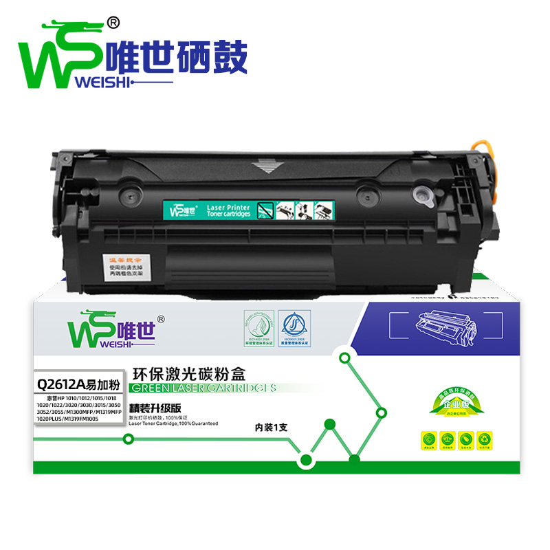 唯世硒鼓P3015适用惠普HP CE255A黑 支高清大图