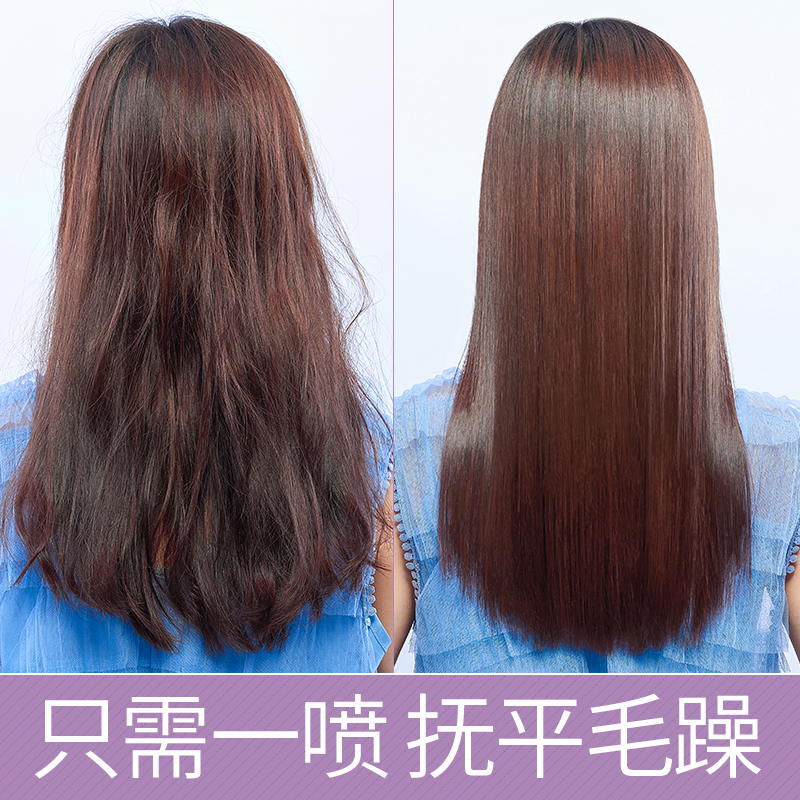 200mL 上流免洗护发素柔顺清爽喷雾头发营养水液防静电补水改善毛躁精油