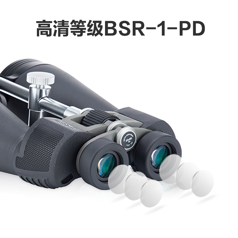 博冠(BOSMA)大鹏20X80高倍高清双筒望远镜 观景观星 广角大视野 防水 中央调焦