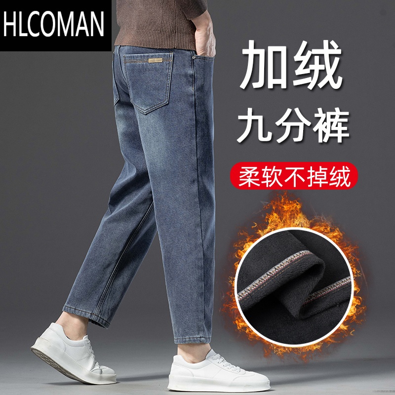 HLCOMAN小个子加绒九分裤男牛仔裤宽松直筒冬季160cm加厚9分p暖裤子显瘦 159-3R怀旧色加绒加厚 30二尺三腰围