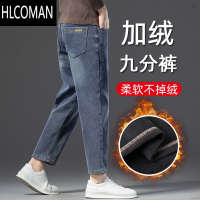 HLCOMAN小个子加绒九分裤男牛仔裤宽松直筒冬季160cm加厚9分p暖裤子显瘦