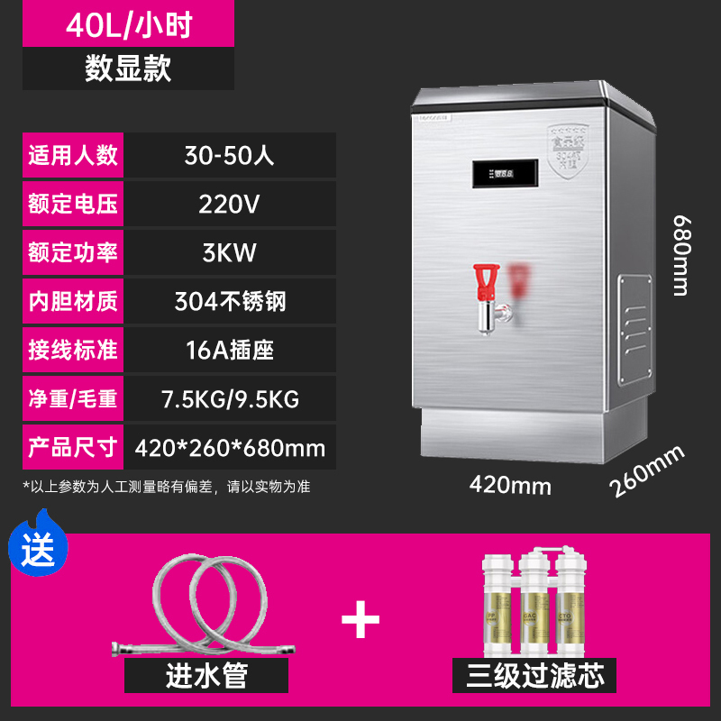 乐创(lecon)开水机商用开水器电热烧水器烧水桶不锈钢大容量饮水机设备 40L/H 标准款ZK-30