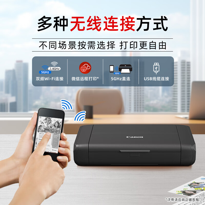 佳能(Canon)无线便携式打印机 TR160高清大图