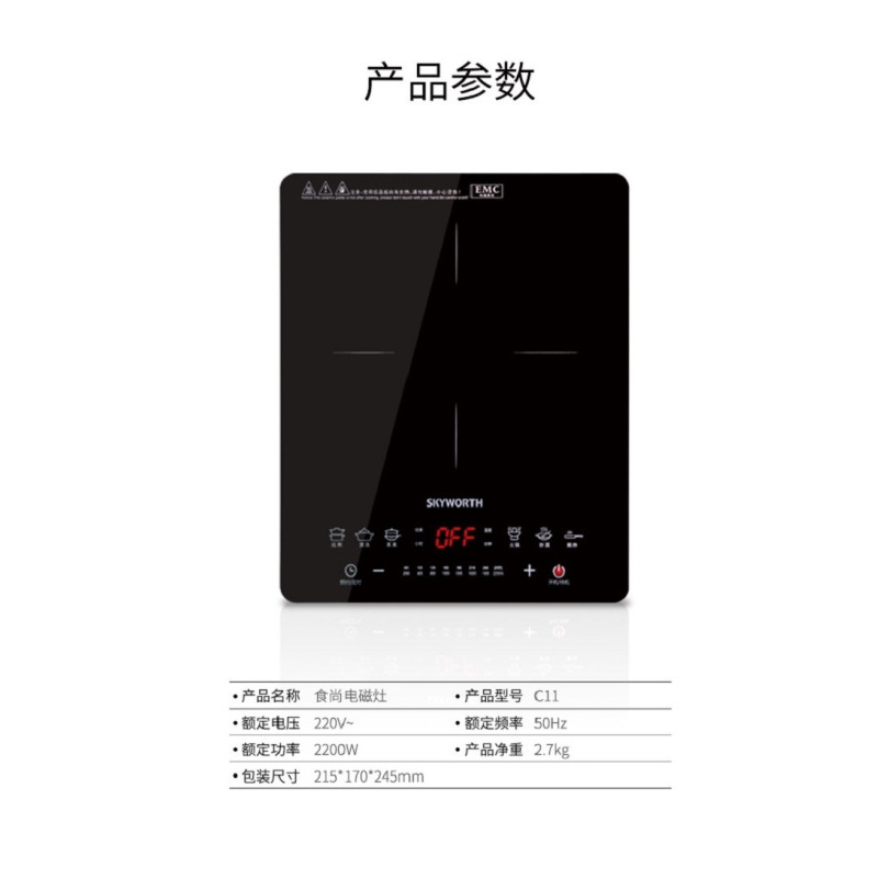 创维(Skyworth) C11 食尚电磁灶 超大微晶面板 2200w大火力