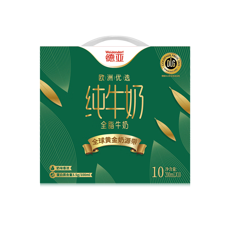 德亚欧洲优选(黄金奶源带)全脂牛奶200ml*10礼盒(单位:盒)
