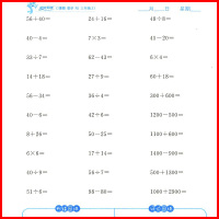 NY正版宇轩图书阳光同学口算题三年级上册数学北师版小学3年级计算心算巧算速算天天练同步强化训练练习册一课一练口算题卡阳