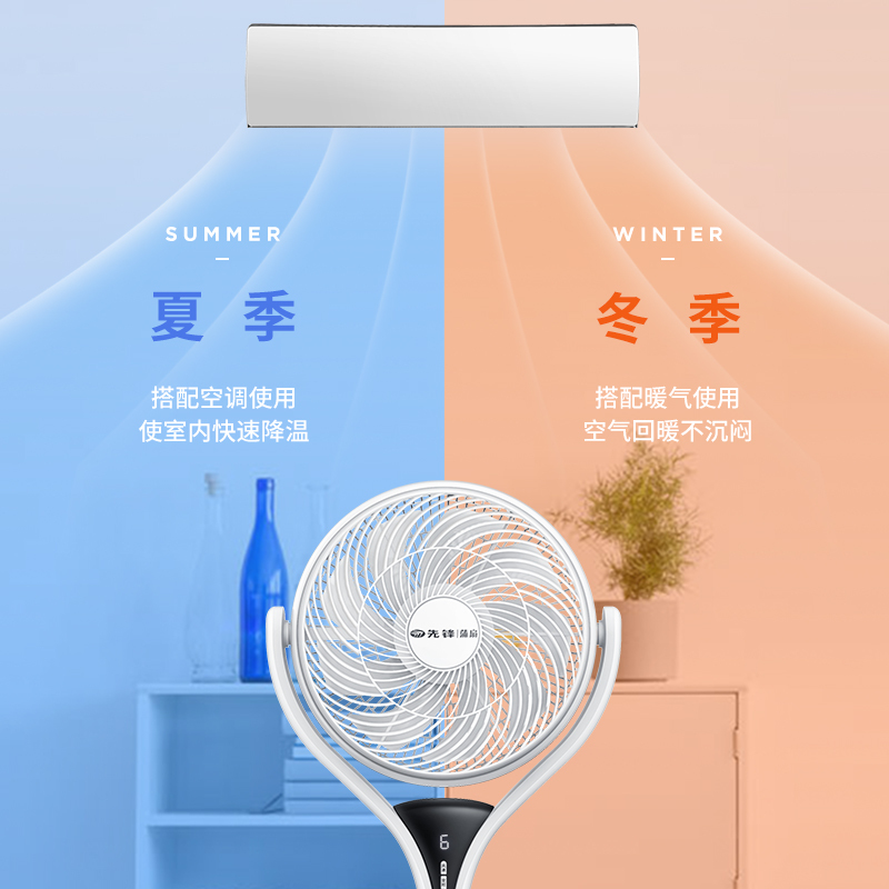 先锋(SINGFUN)蒲扇电风扇家用智能静音遥控空气循环扇定时9叶蝉翼风扇 DP1802