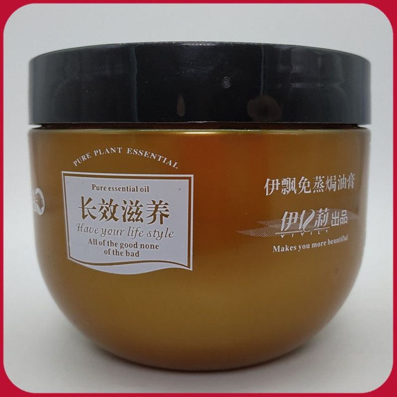 500ml 伊亿莉橄榄精油免蒸修护焗油膏长效滋养护发素柔顺保湿发膜