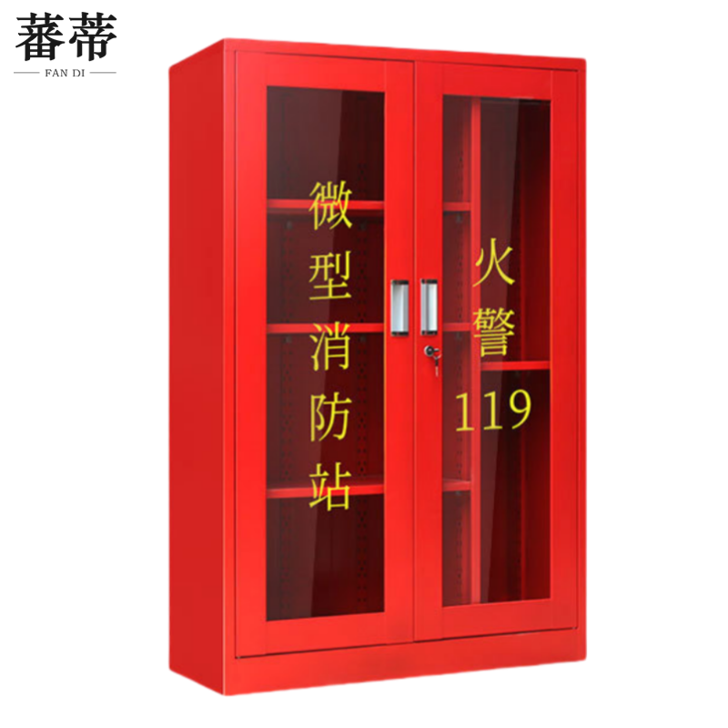 蕃蒂微型消防柜180cm台高清大图