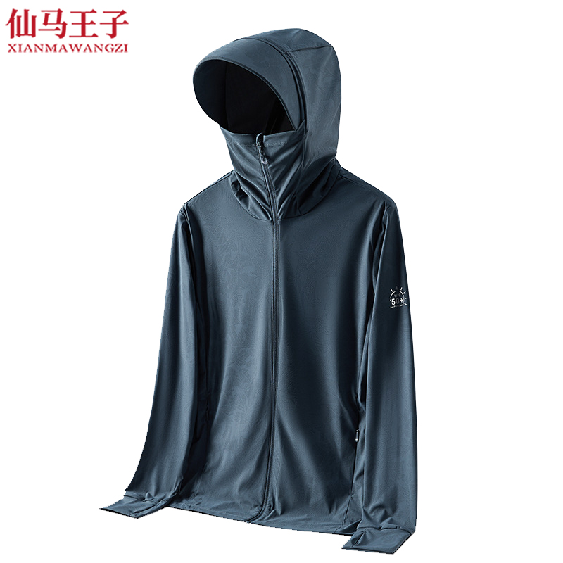 仙马王子 upf50+冰丝防晒衣 皮肤衣 XMWZ-3046 件高清大图