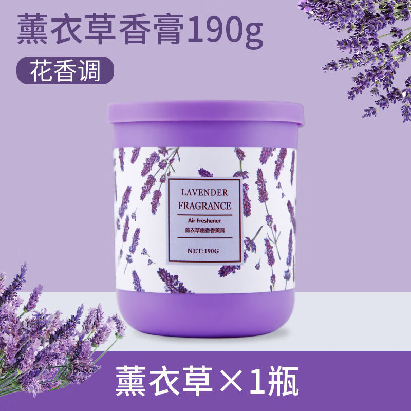 谋福 空气清新剂 固体香薰(薰衣草香2瓶装)
