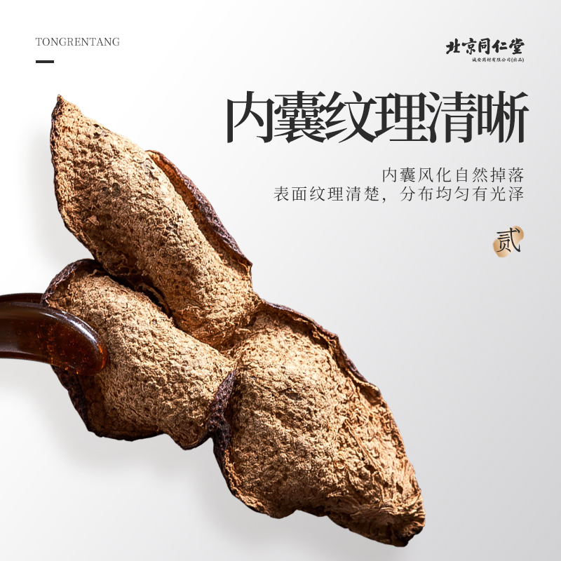 [买1送1 同款]同仁堂陈皮新会老陈皮官方旗舰店药材正品桔皮高清大图
