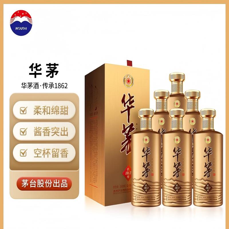茅台(MOUTAI)华茅酒53°华茅传承1862酱香型白酒500ml*6瓶整箱装