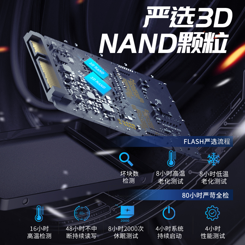 台电 魅影 256G SATA3.0笔记本台式机电脑一体机SSD固态硬盘2.5寸
