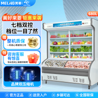 美菱(MELING)1.6米商用点菜柜 蔬菜水果立式保鲜展示冷柜 麻辣烫冷藏柜MDC-1.6LCDOH