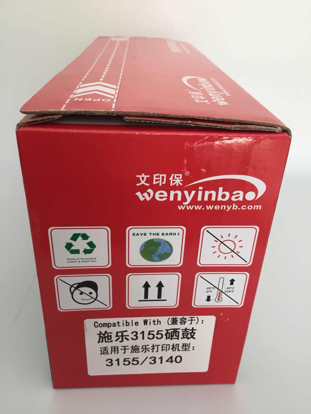 文印保XE3155硒鼓 适用施乐3140/3155/3155n/3160n 黑色