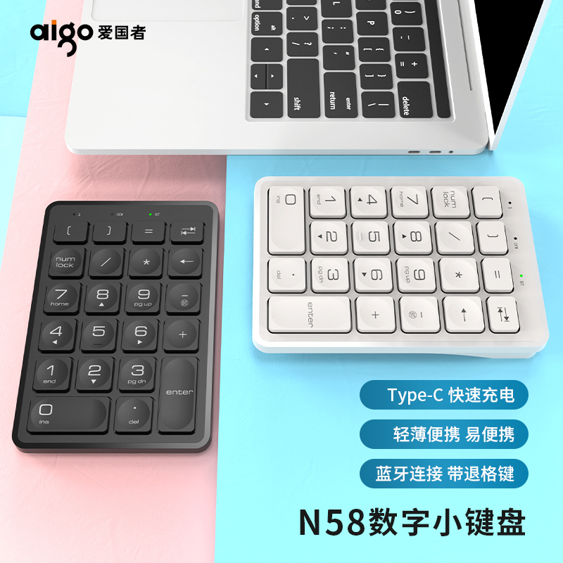 爱国者(AIGO)N58无线蓝牙数字小键盘 笔记本电脑USB外接迷你会计出纳财务键盘 黑色