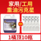 重油污清洗剂5斤装工业机械机床设备厨房去油渍清洁金属脱脂油污净