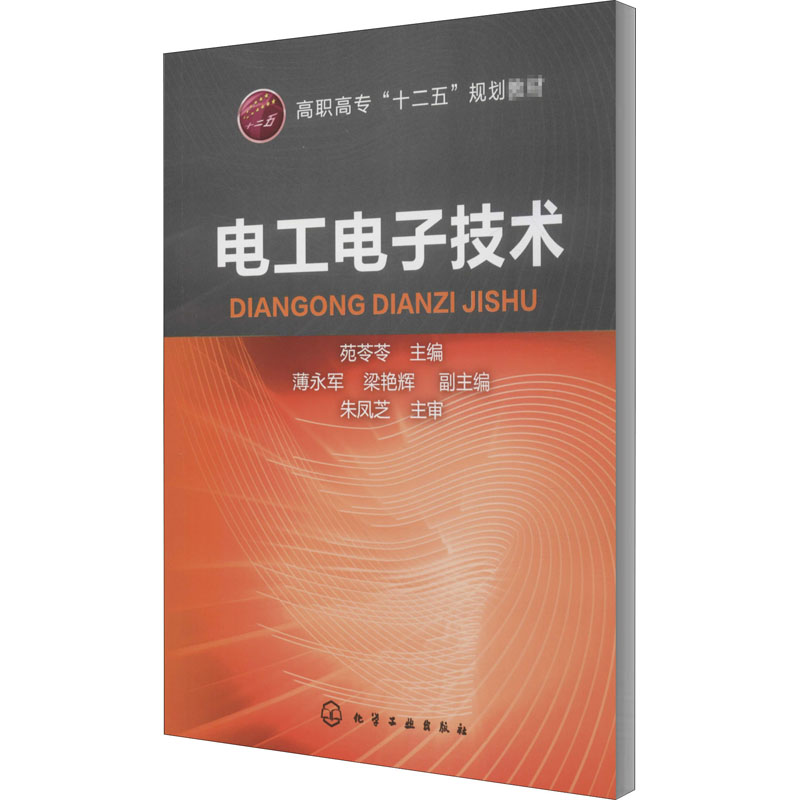 醉染图书工电技术9787122178015