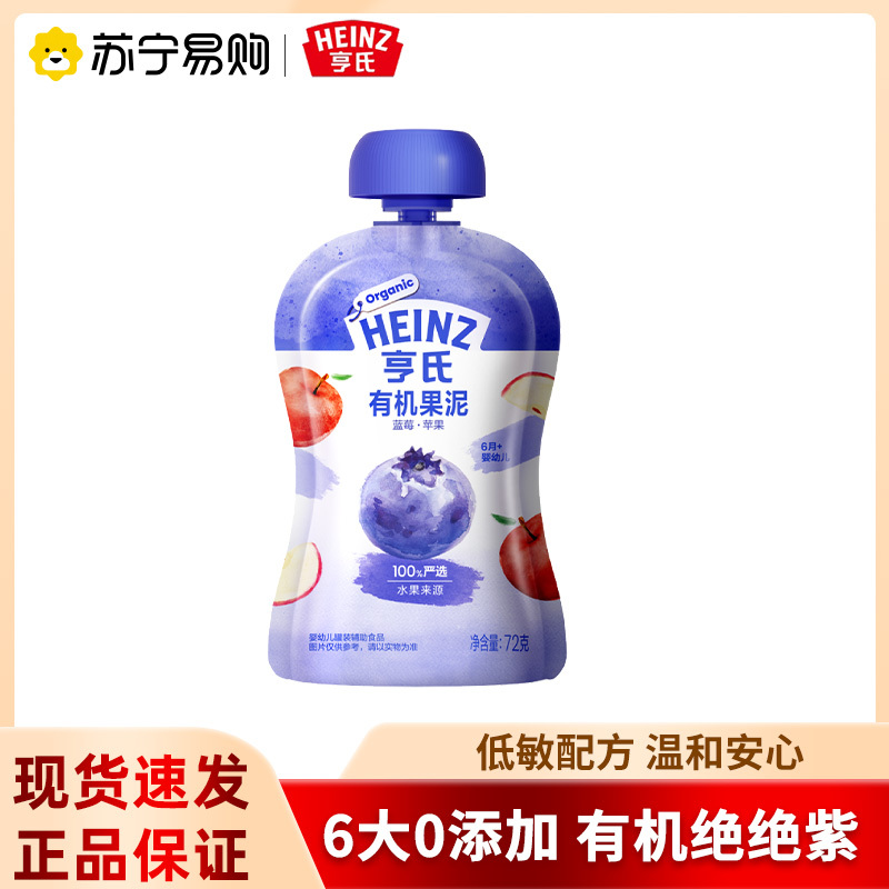亨氏果汁泥宝宝有机辅食泥0添加蓝莓苹果果泥72g*1袋