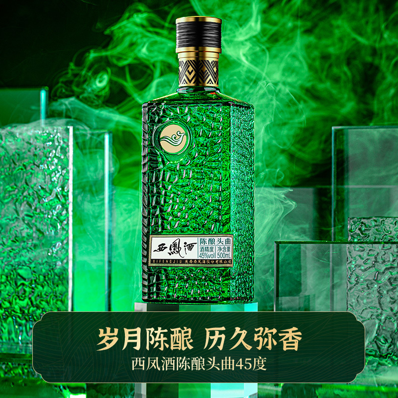西凤酒 陈酿头曲 凤香型白酒 45度500ml 单瓶装