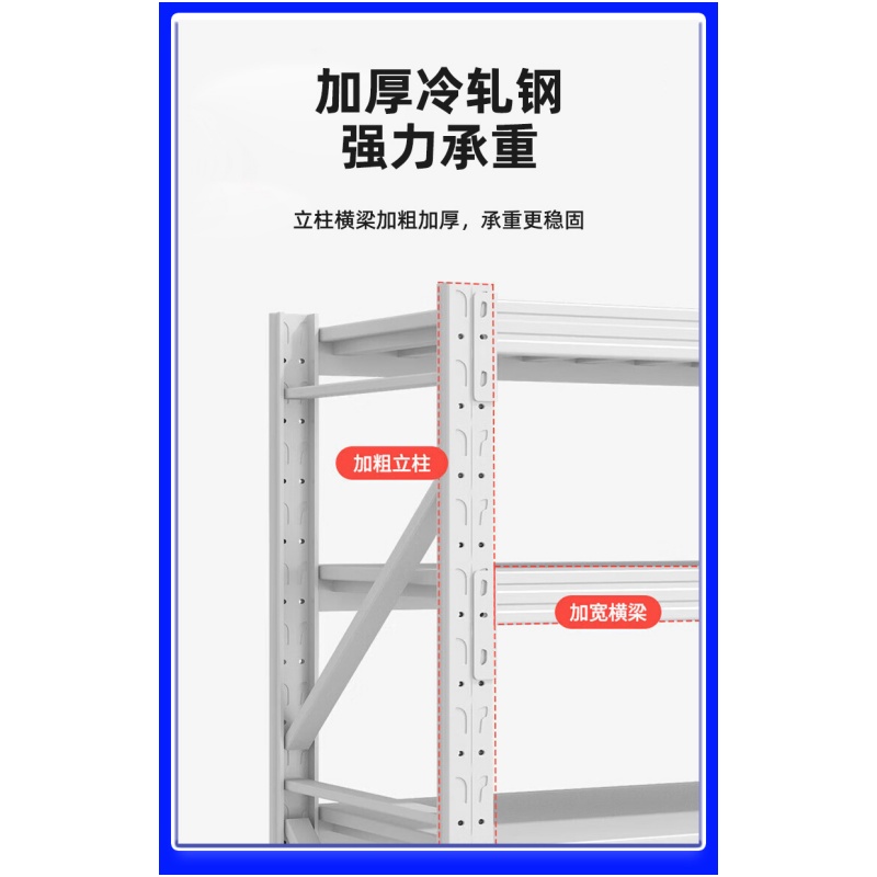 攸形货品架200*40*200cm(330kg)组高清大图