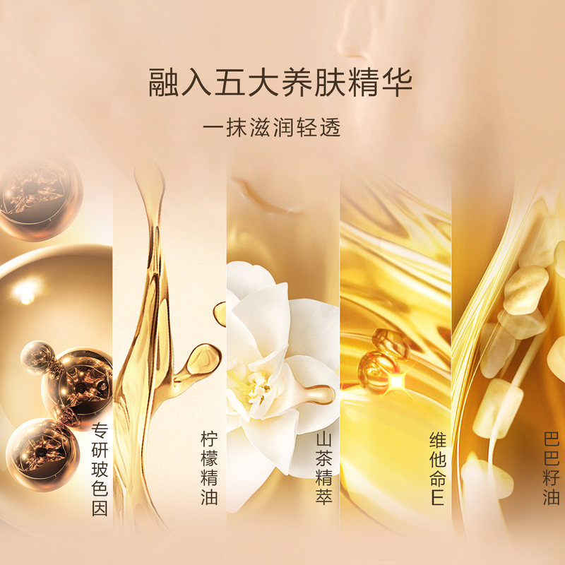 兰蔻(Lancome) 菁纯臻颜精华粉底液30ml 100# 提亮肤色持久遮瑕防晒滋润养肤高清大图