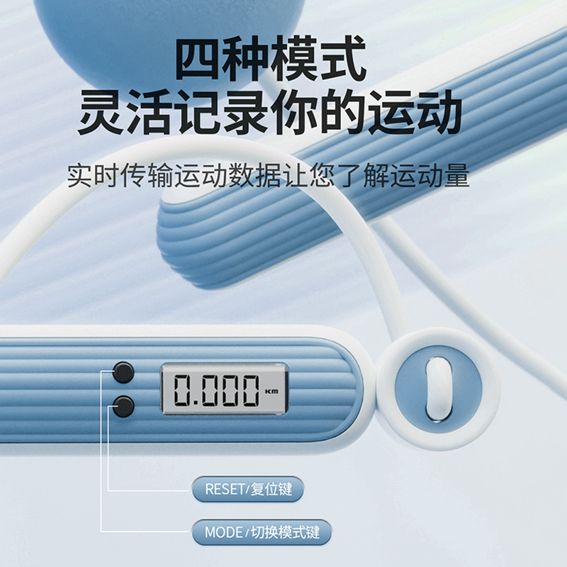 美穗吉家 几何计数两用跳绳 蓝色高清大图