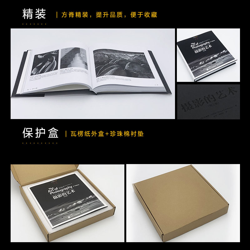 [正版]摄影的艺术 第2版 摄影书籍入门教程数码单反构图光线色彩图像后期处理技法照片的本质摄影艺术理论高清大图